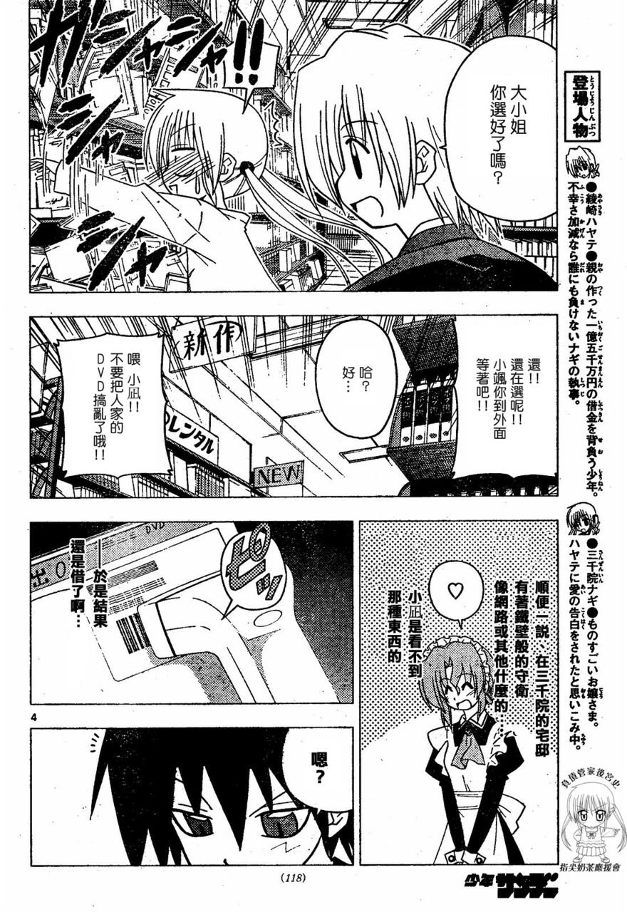 第174话