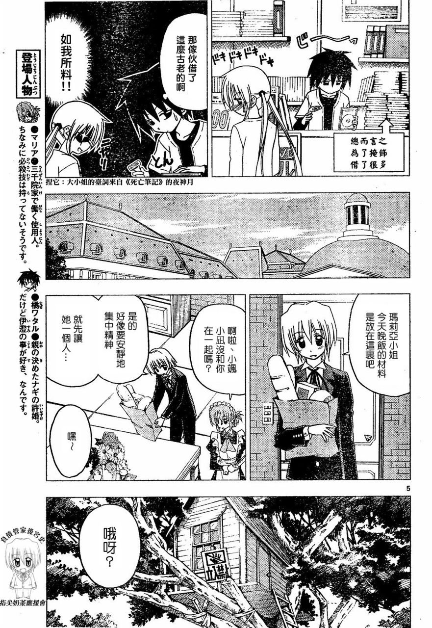 第174话