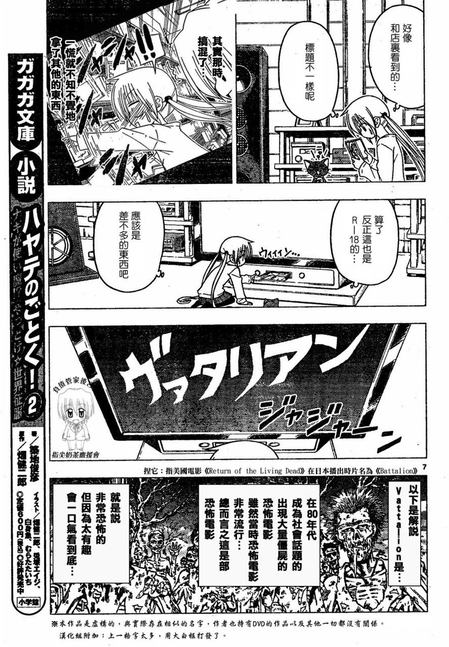 第174话