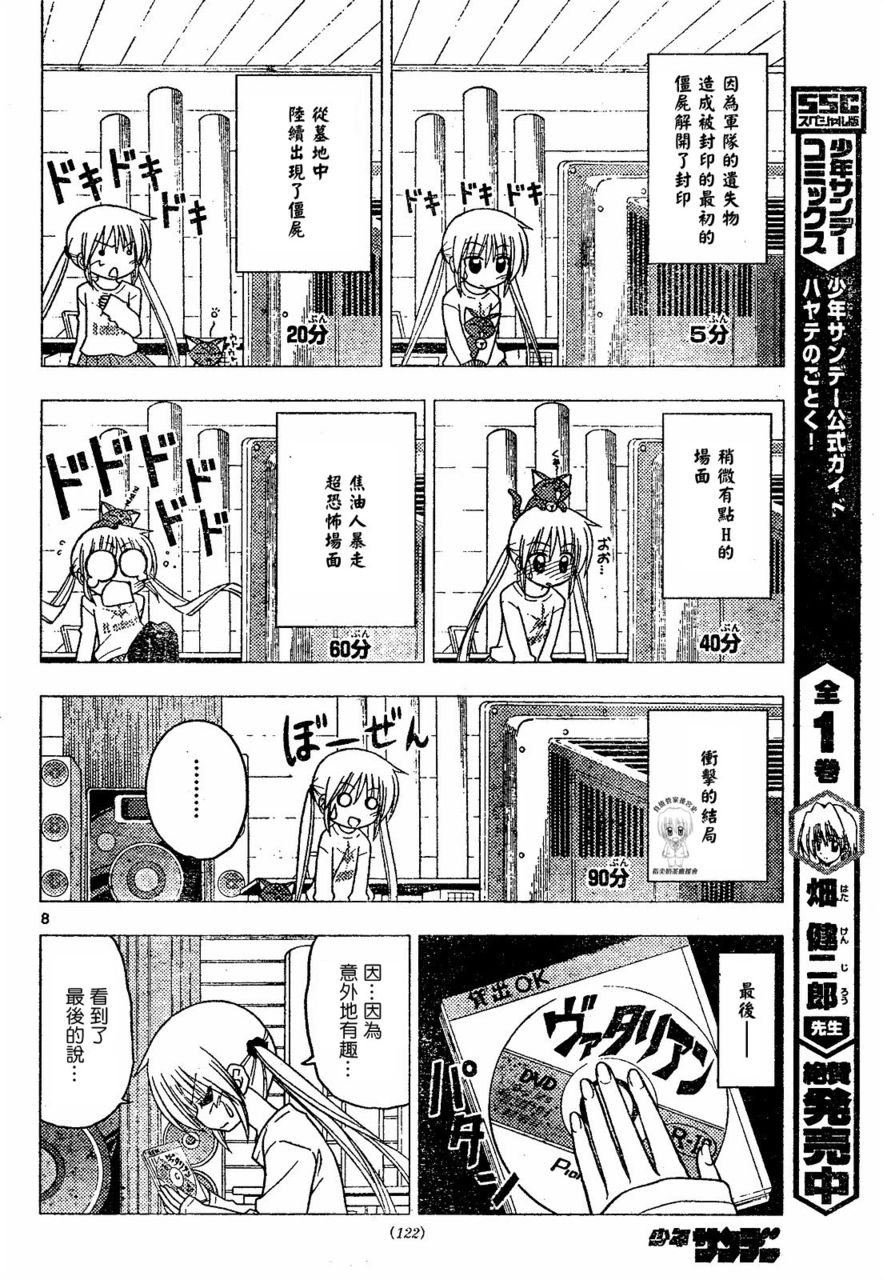 第174话
