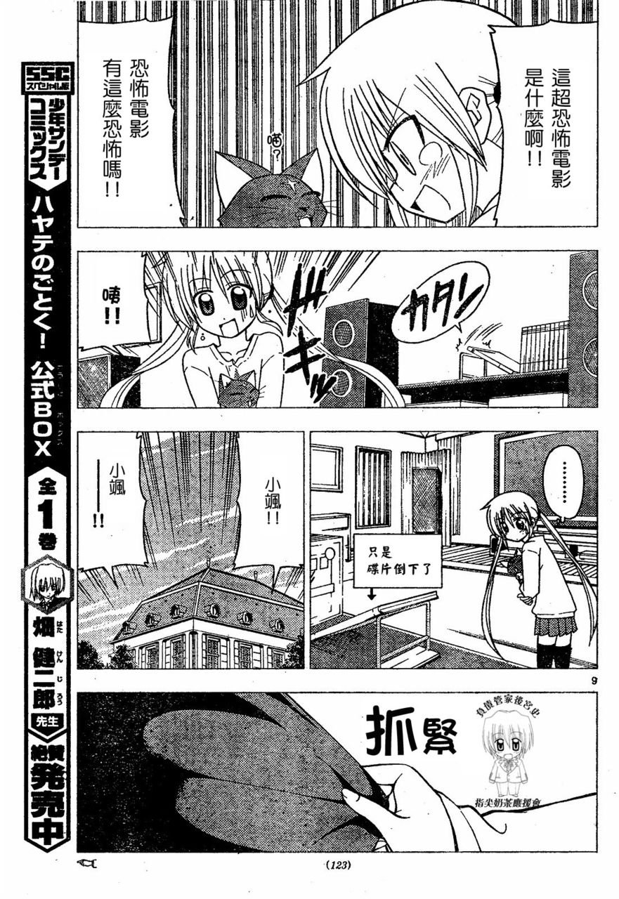 第174话