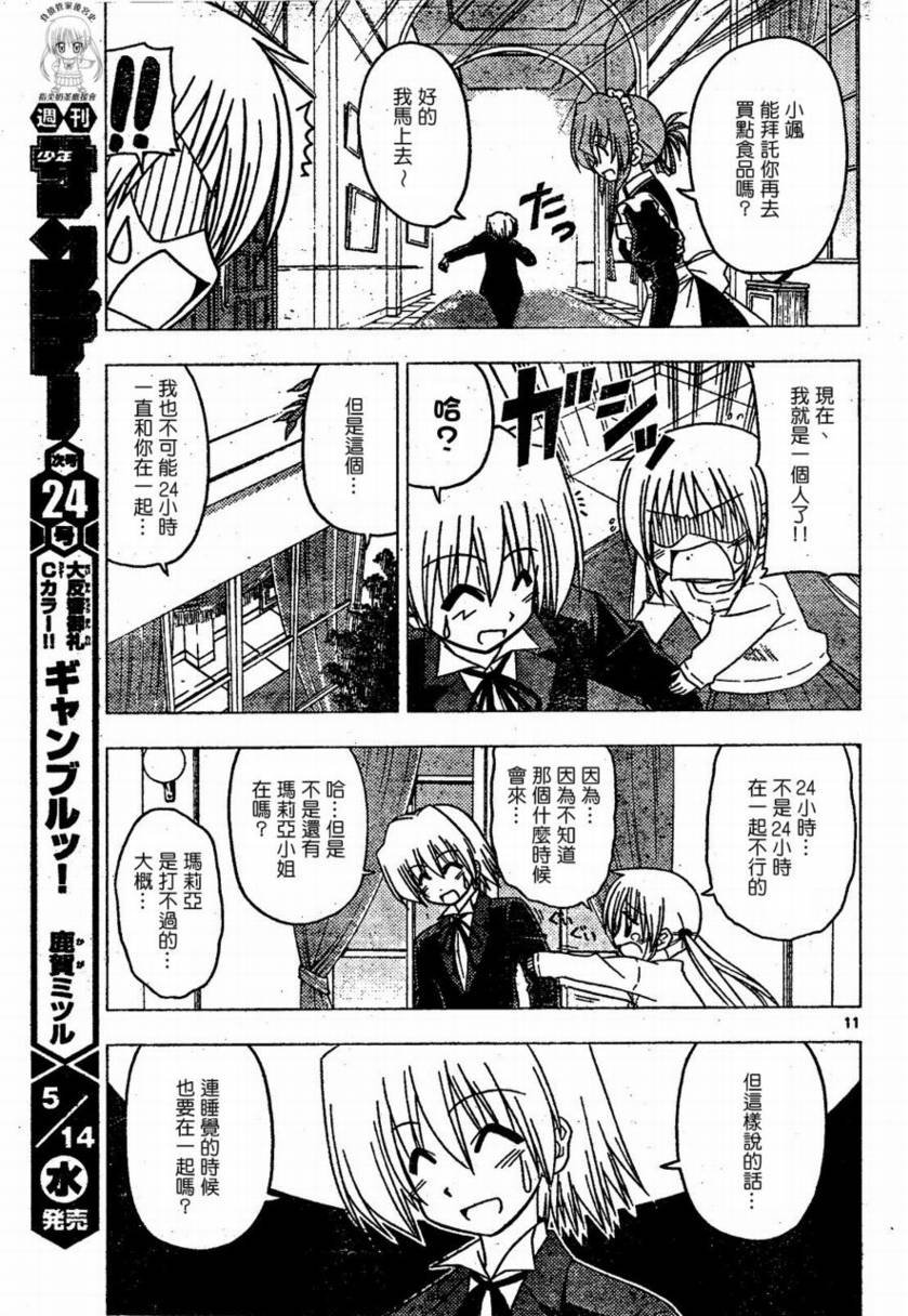 第174话