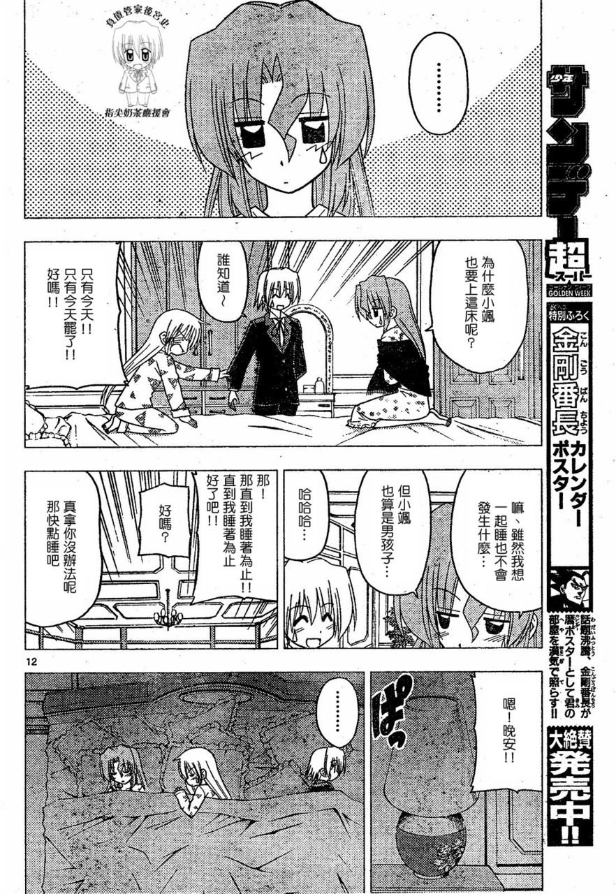 第174话