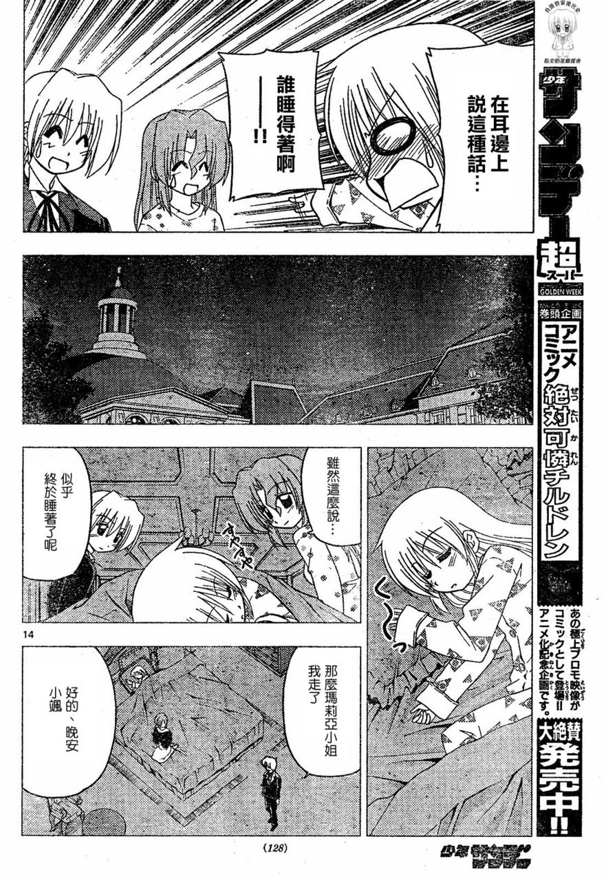 第174话