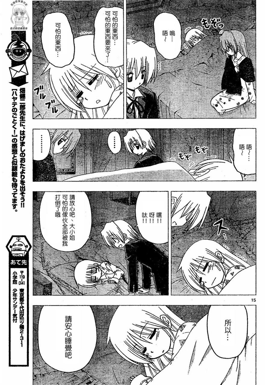 第174话