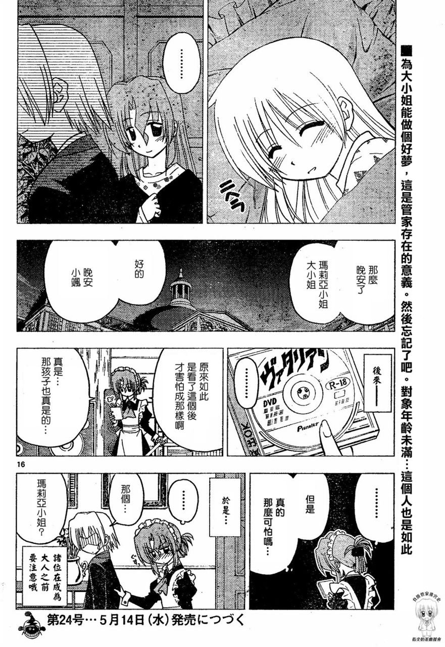 第174话