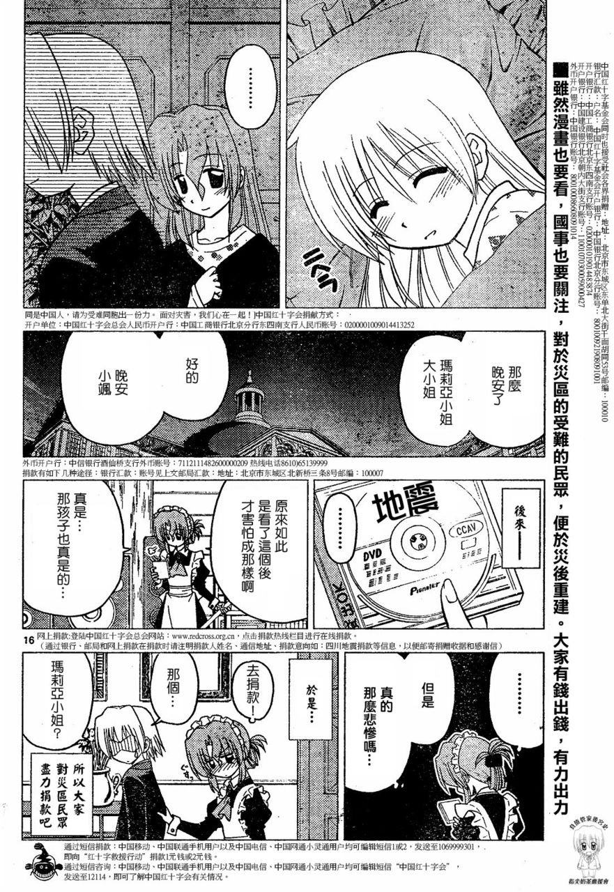第174话