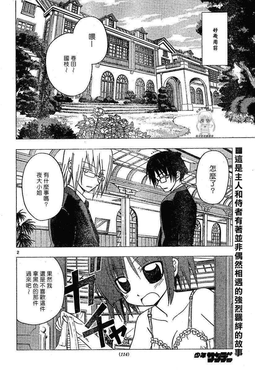 第175话