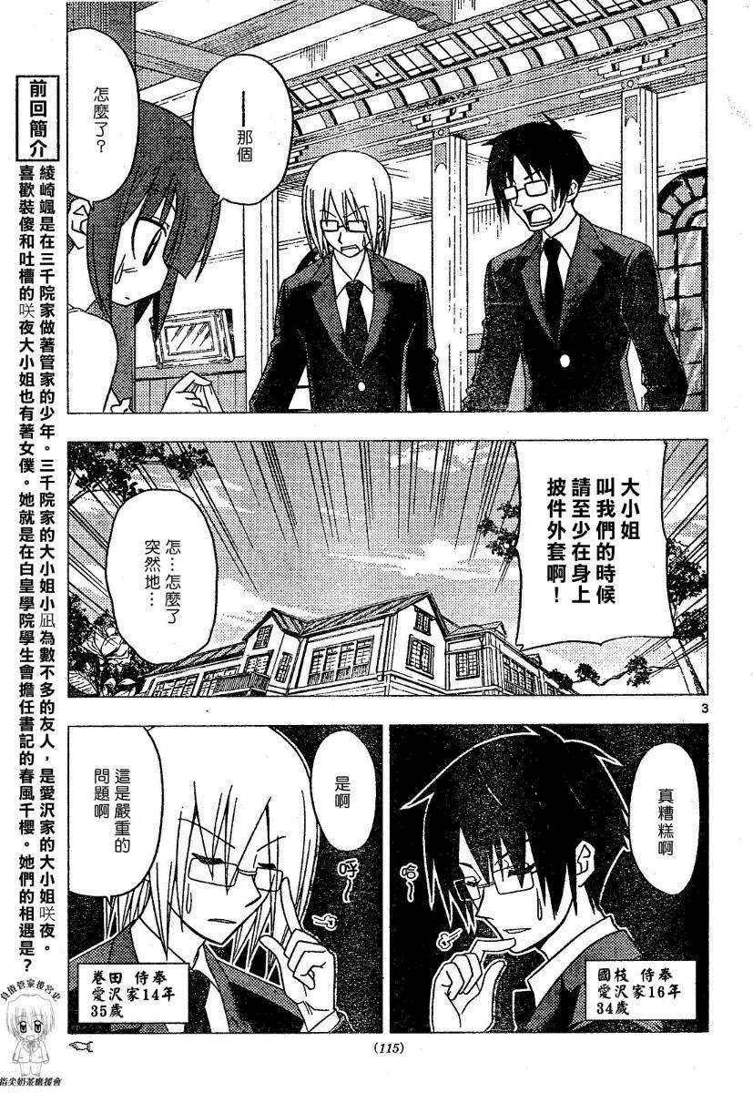 第175话