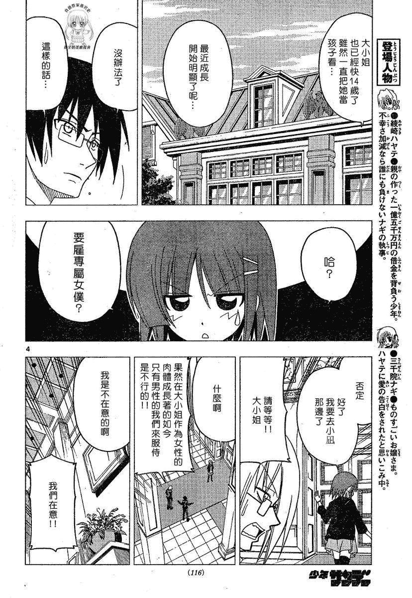 第175话