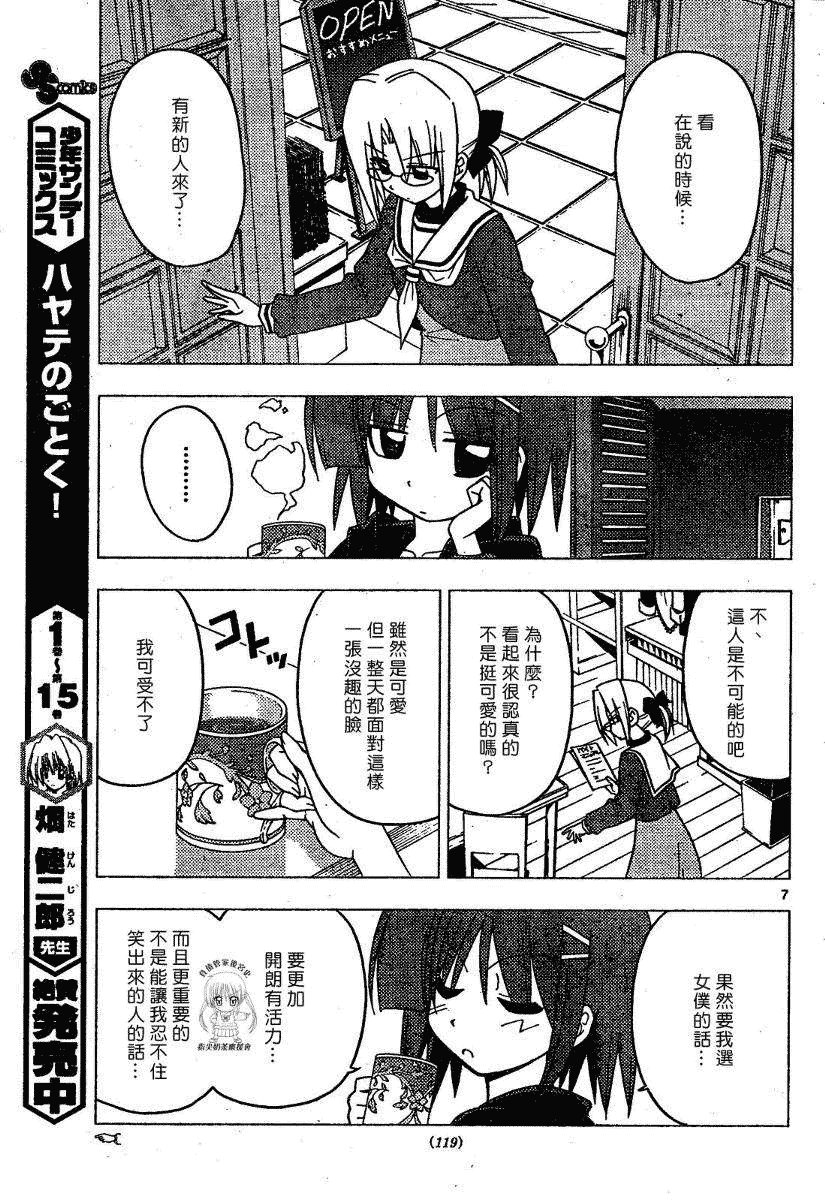 第175话