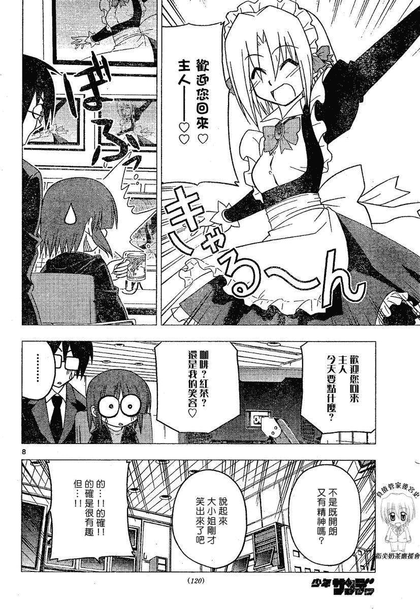 第175话