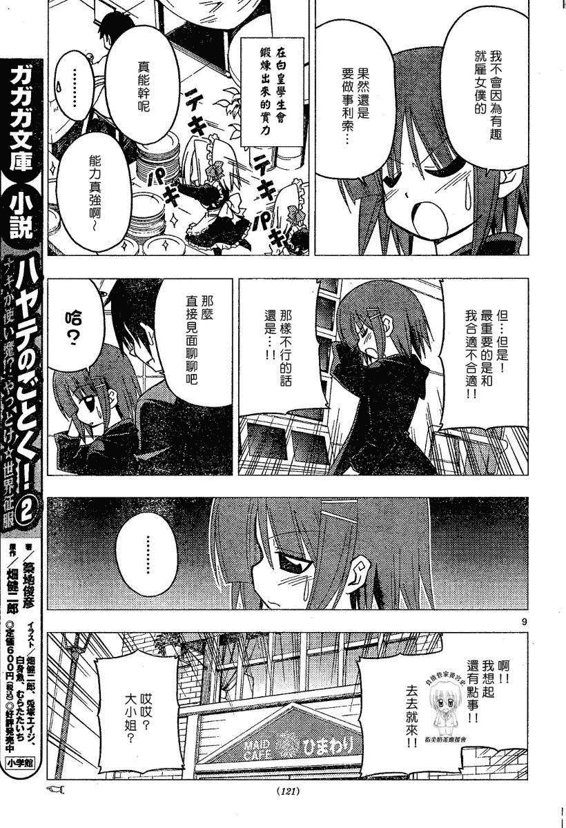 第175话
