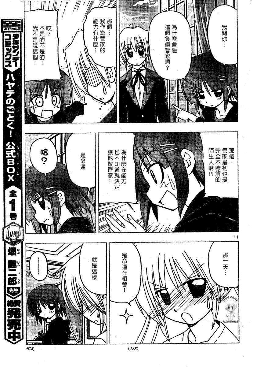 第175话