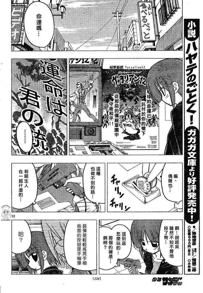 第175话