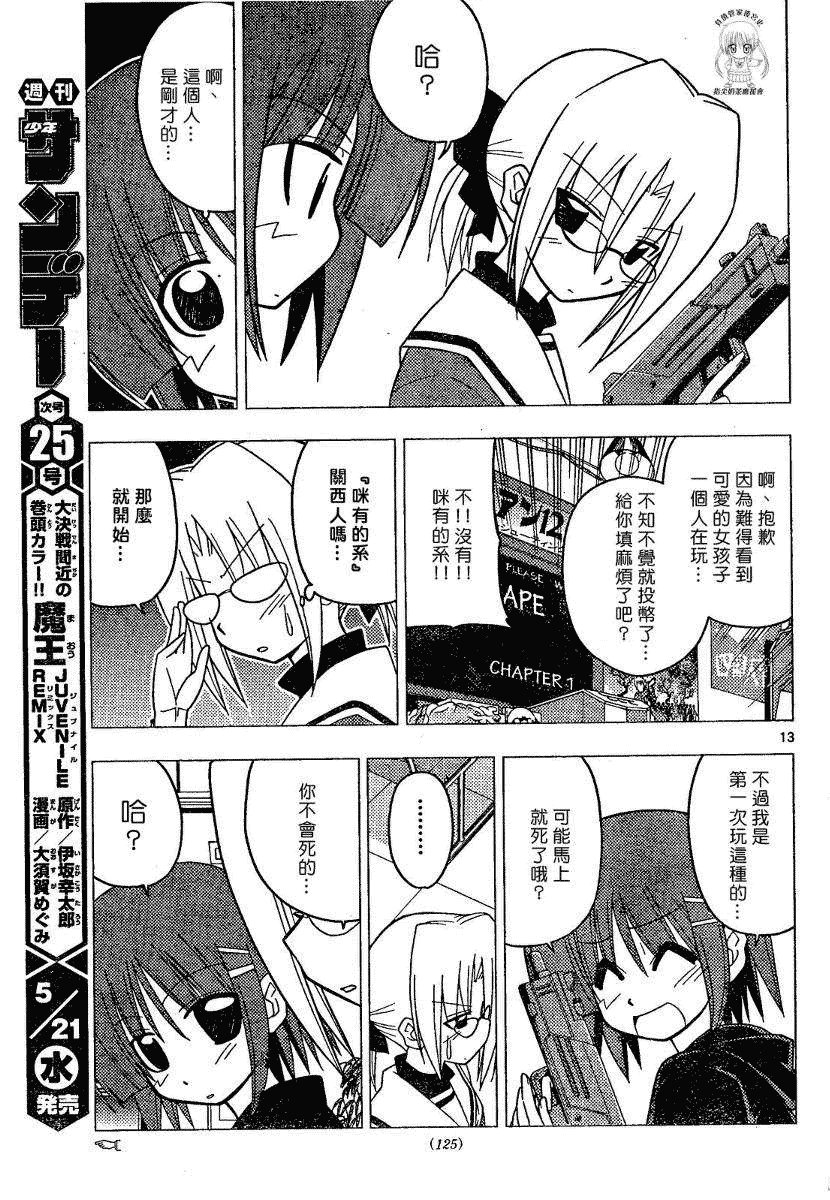 第175话