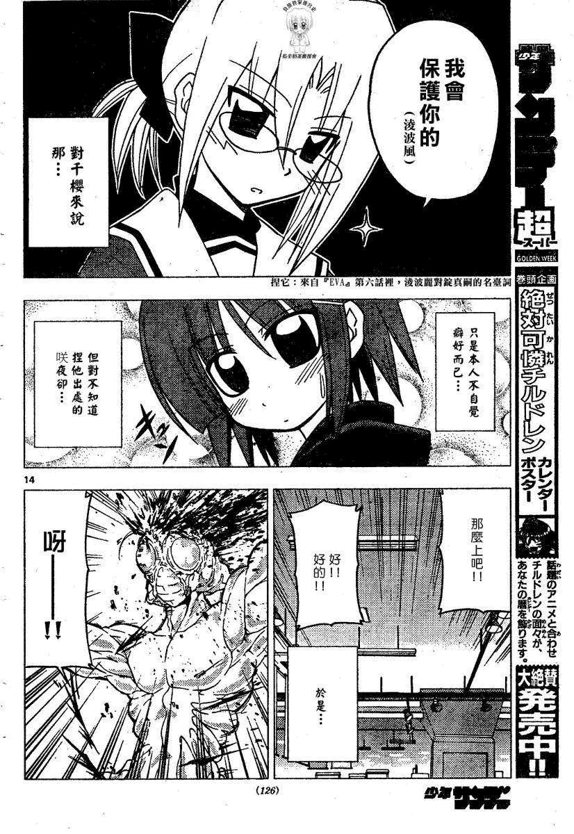 第175话