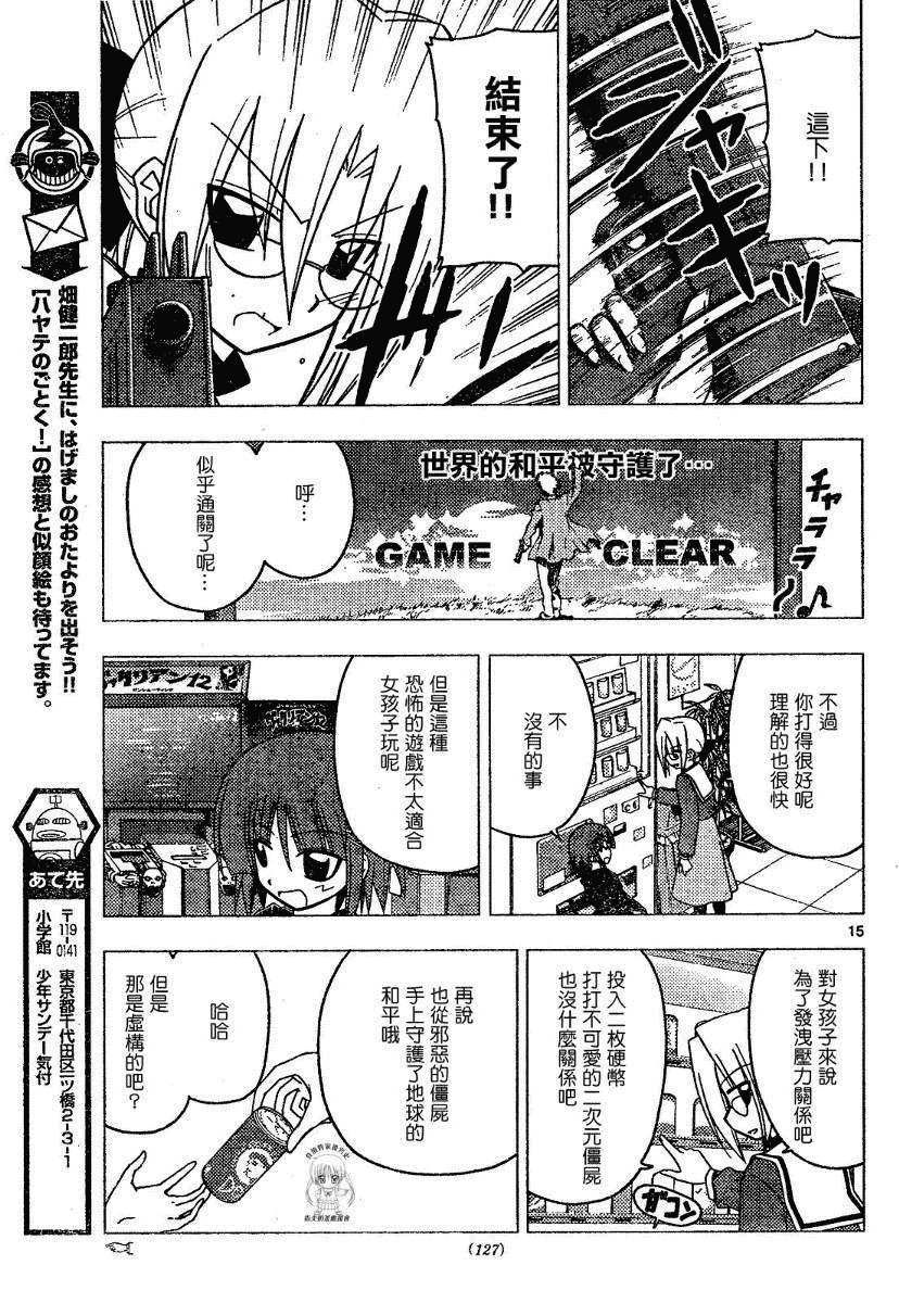 第175话