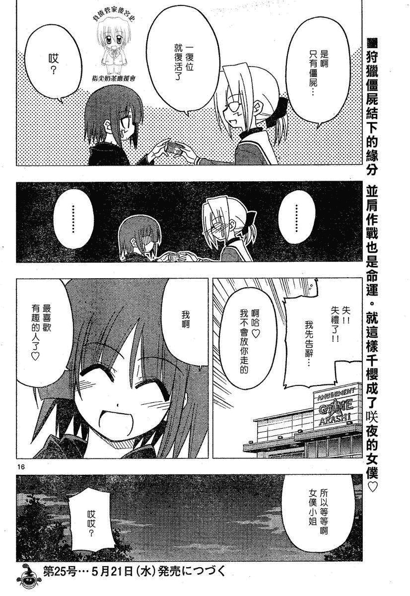 第175话