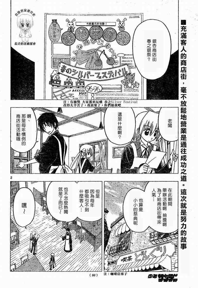 第176话