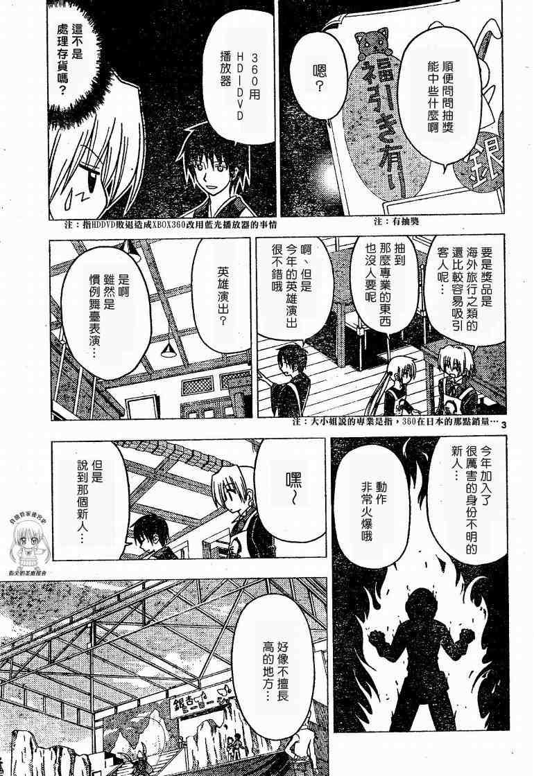 第176话