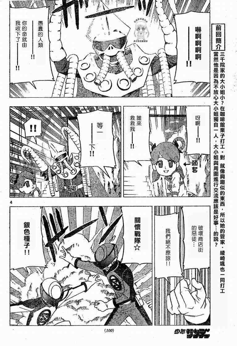 第176话