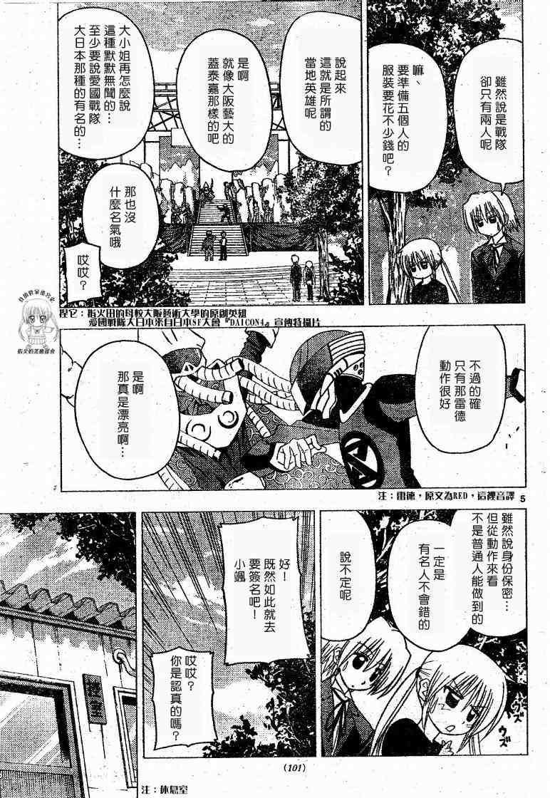 第176话