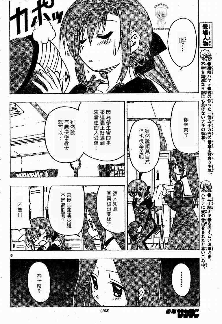 第176话