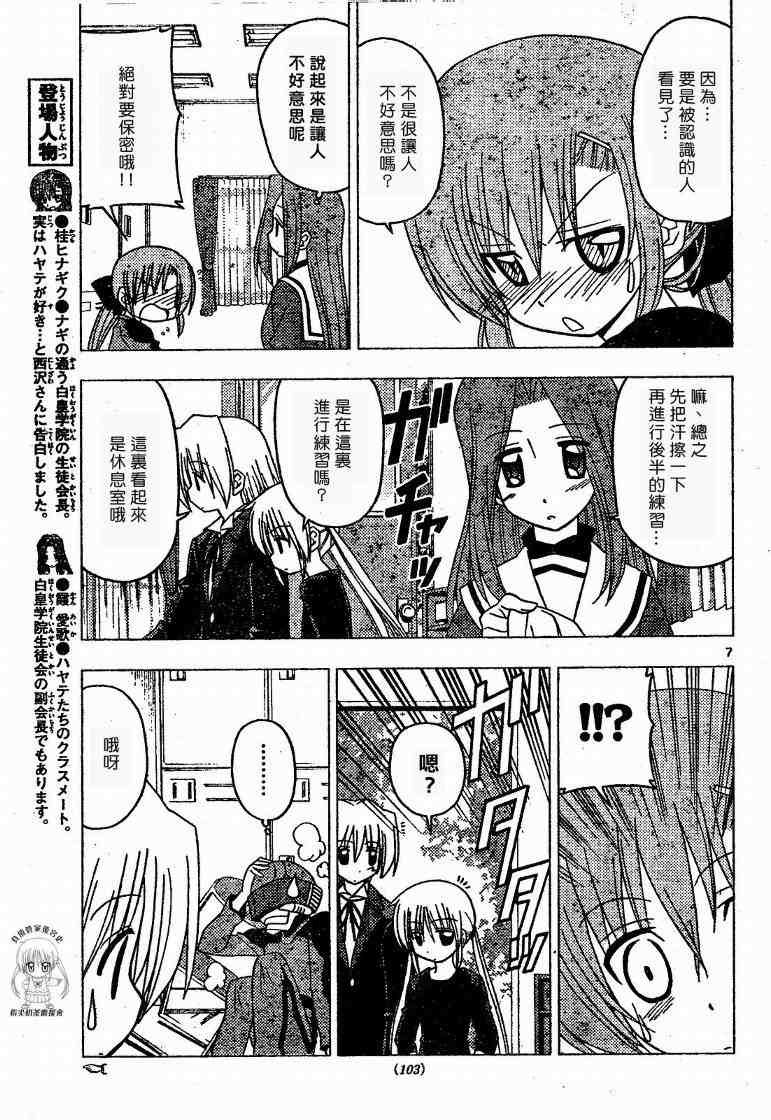 第176话