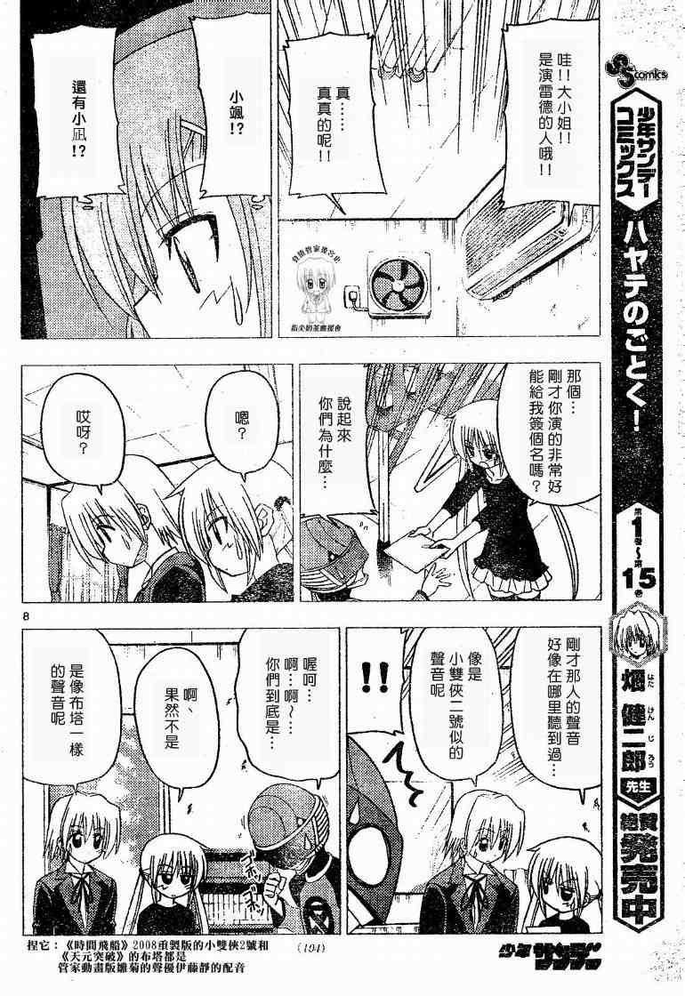 第176话