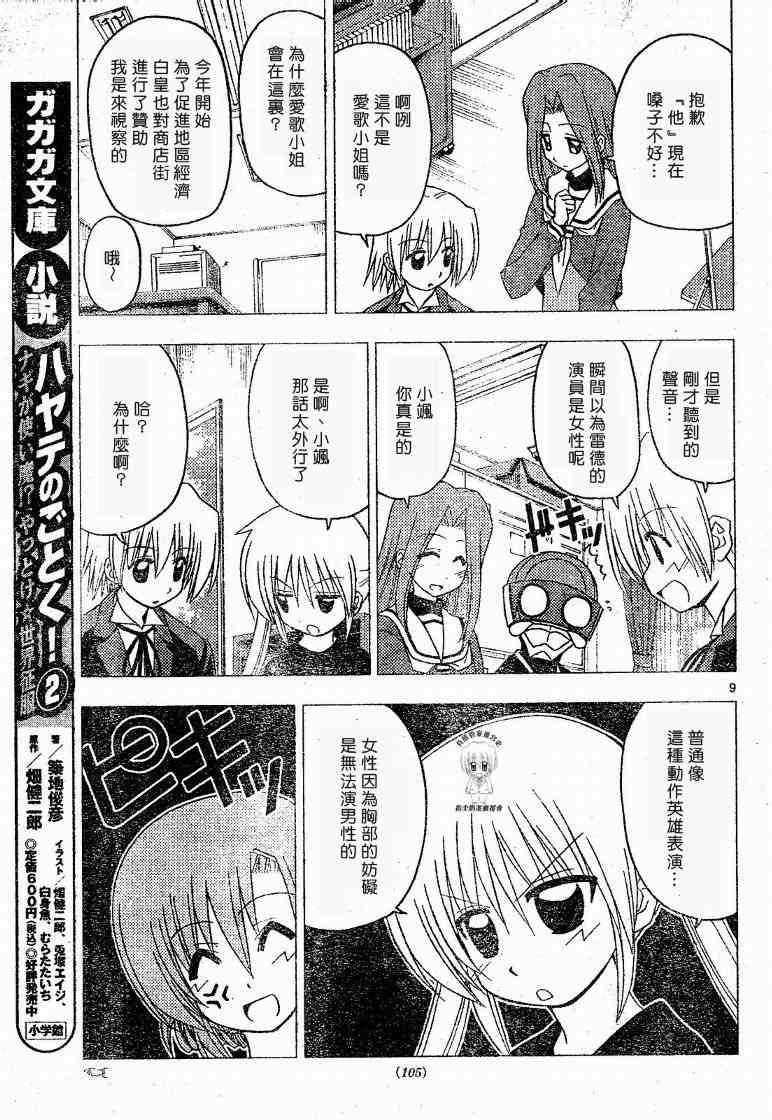 第176话