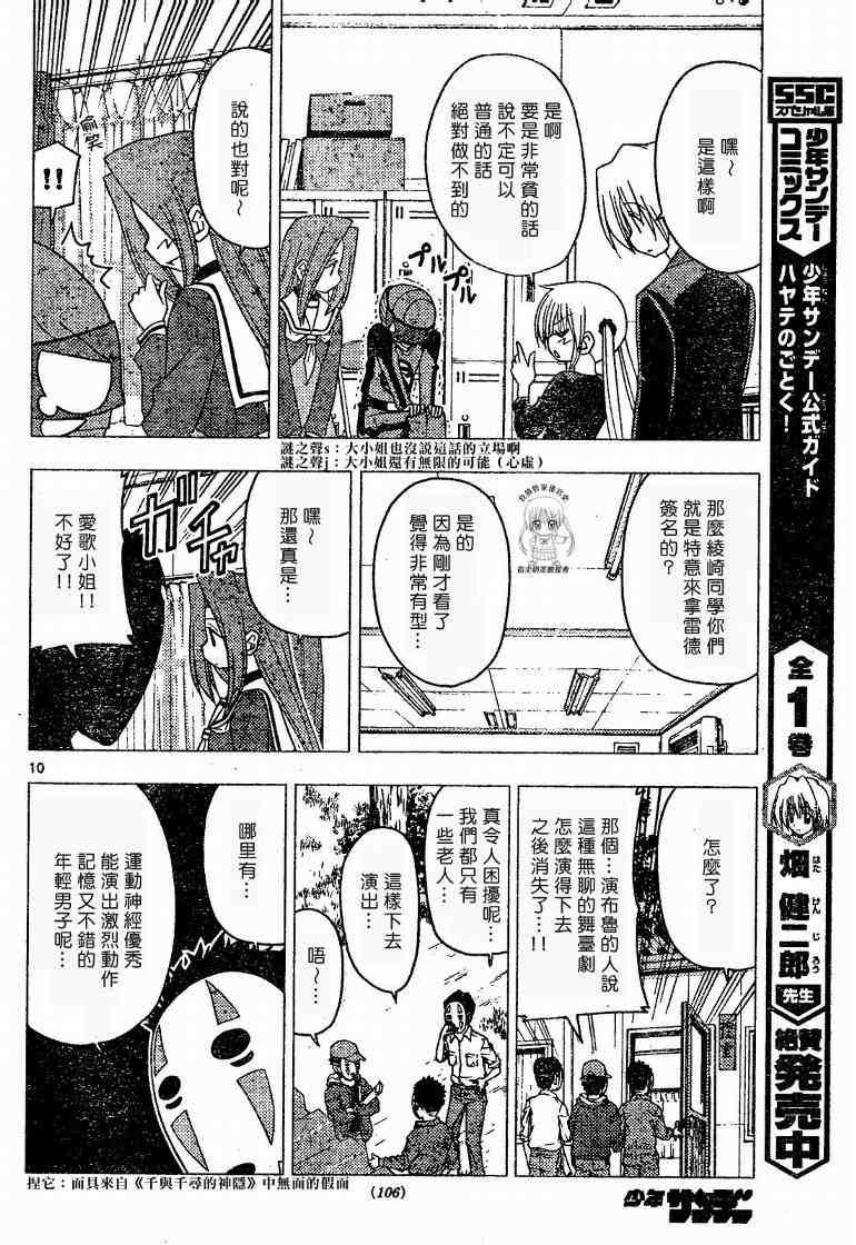 第176话