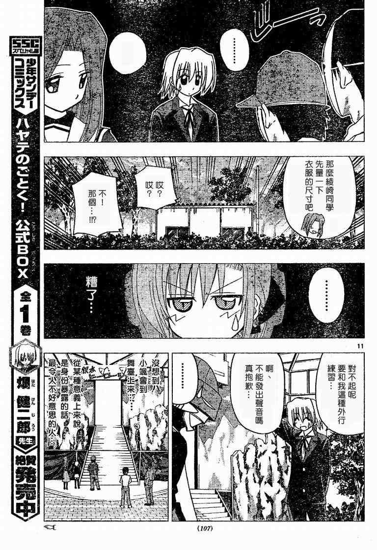 第176话