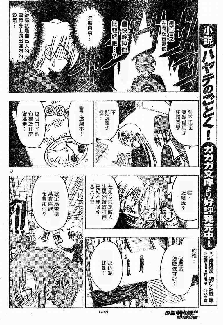 第176话