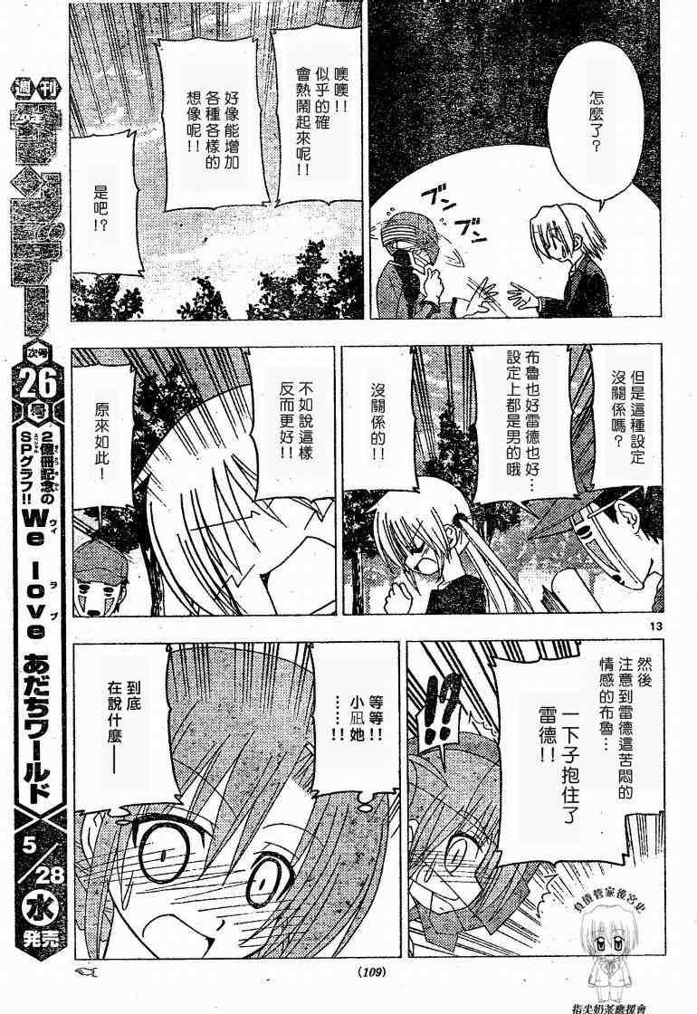第176话