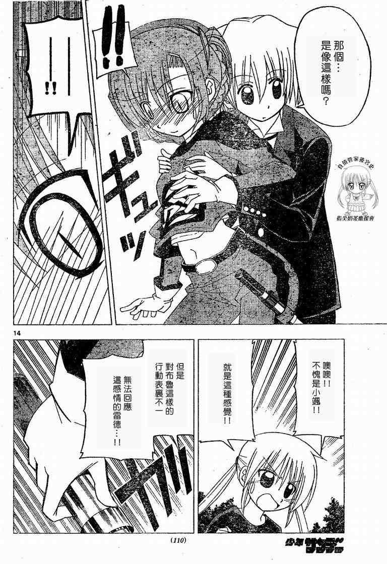 第176话