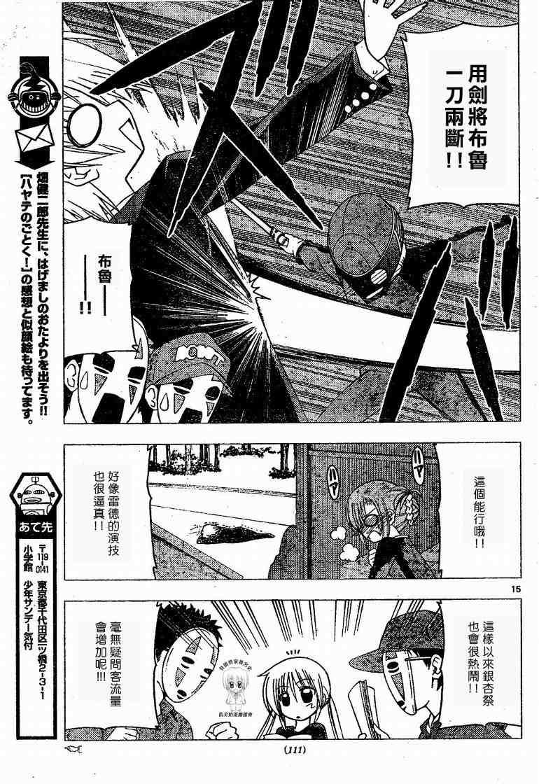 第176话