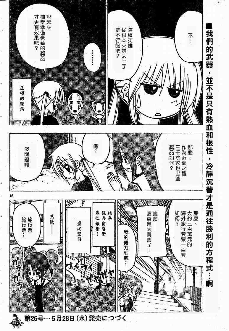第176话