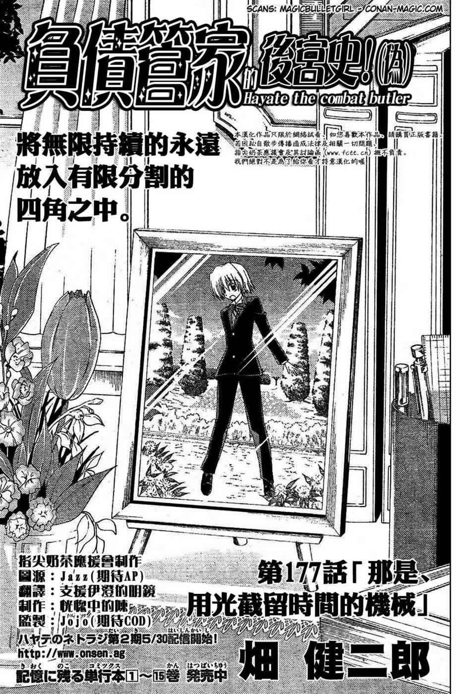 第177话