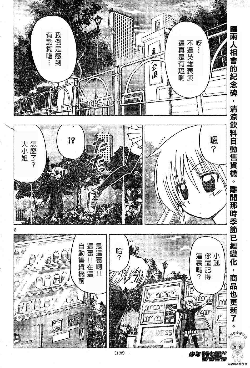 第177话