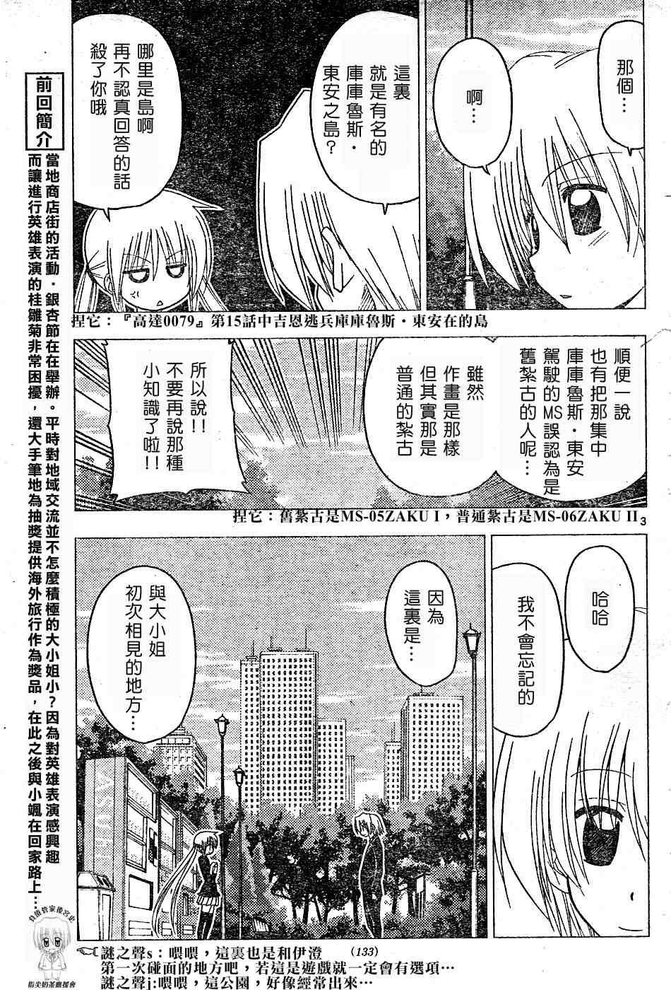第177话