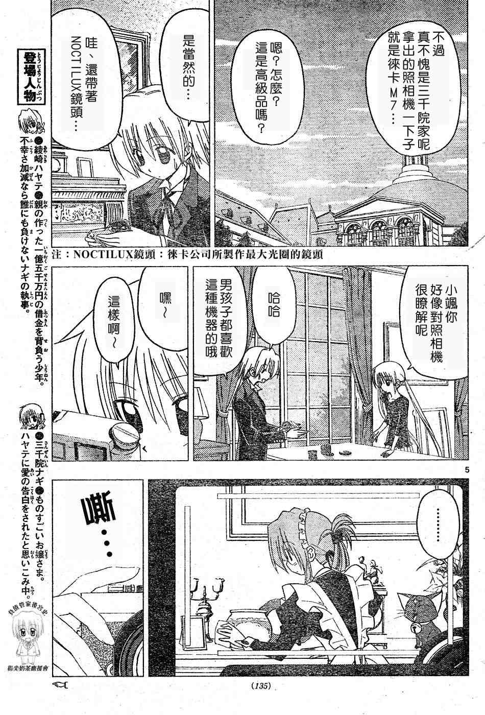 第177话