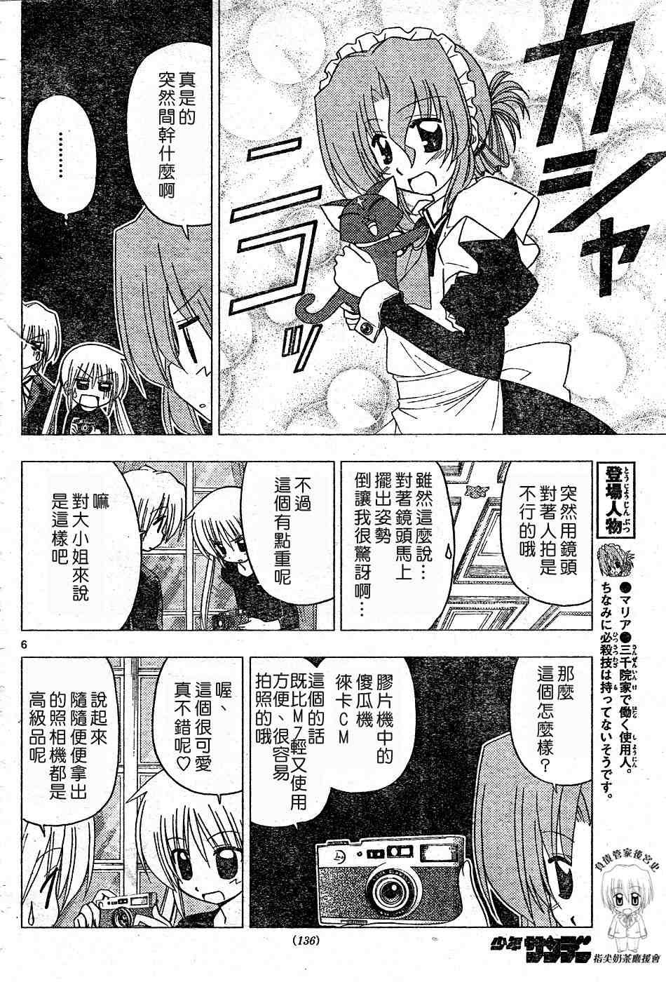 第177话