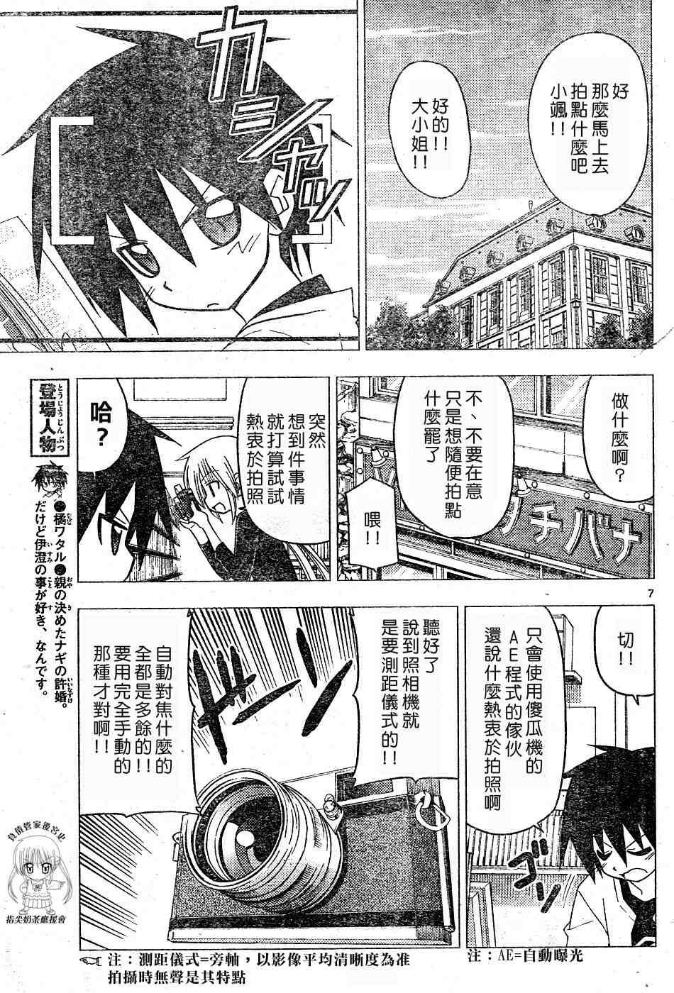 第177话