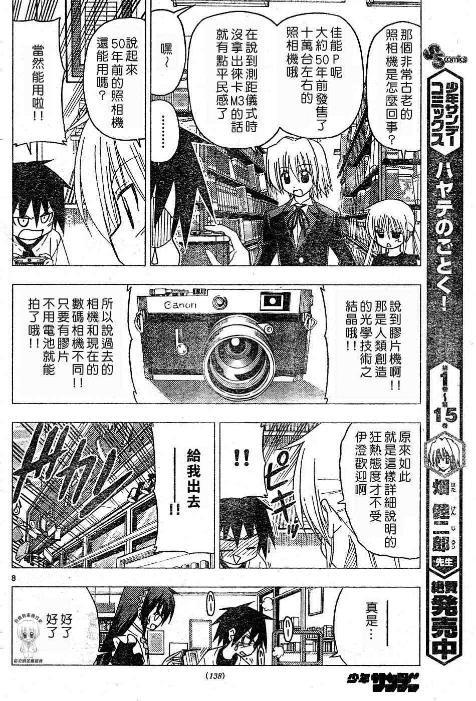 第177话