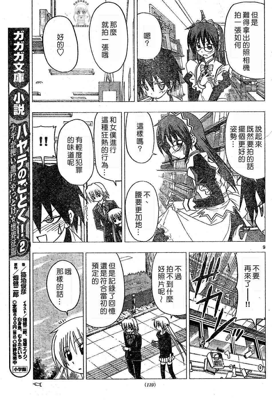 第177话