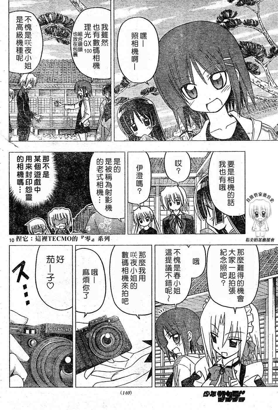 第177话