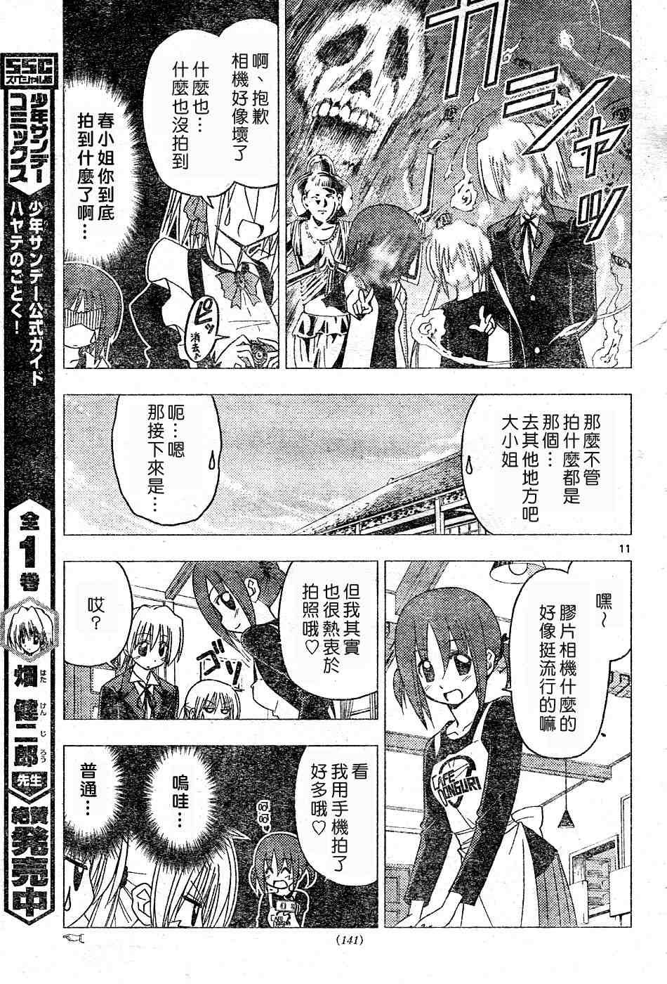 第177话