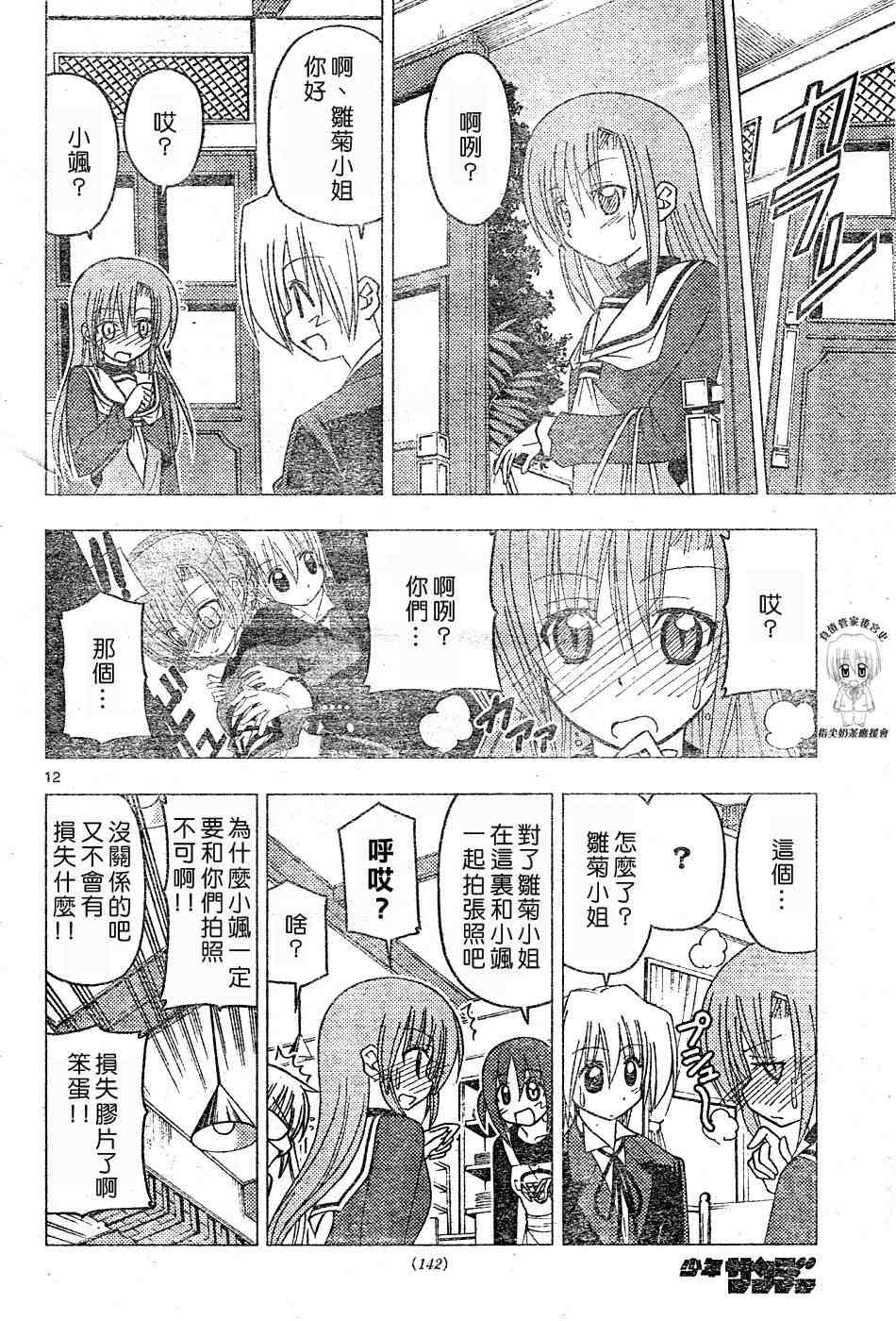第177话