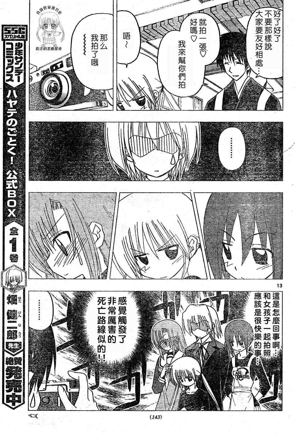 第177话